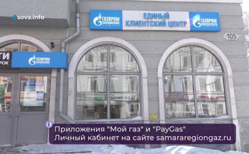 «Газпром межрегионгаз Самара» напоминает: оплачивайте газ онлайн без комиссии в личном кабинете!