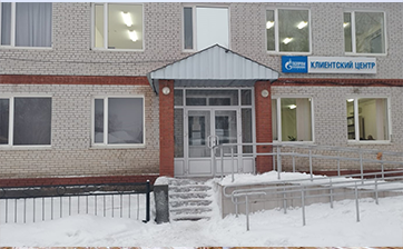  В с. Исаклы Самарской области изменился адрес клиентского центра «Газпром межрегионгаз Самара» 